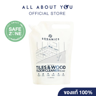SOGANICS Tiles & Wood Floor Cleaner Refill - Eucalyptus 1.5L  โซแกนิคส์ น้ำยาถูพื้น รีฟิล กลื่นยูคาลิปตัส 1.5 ลิตร