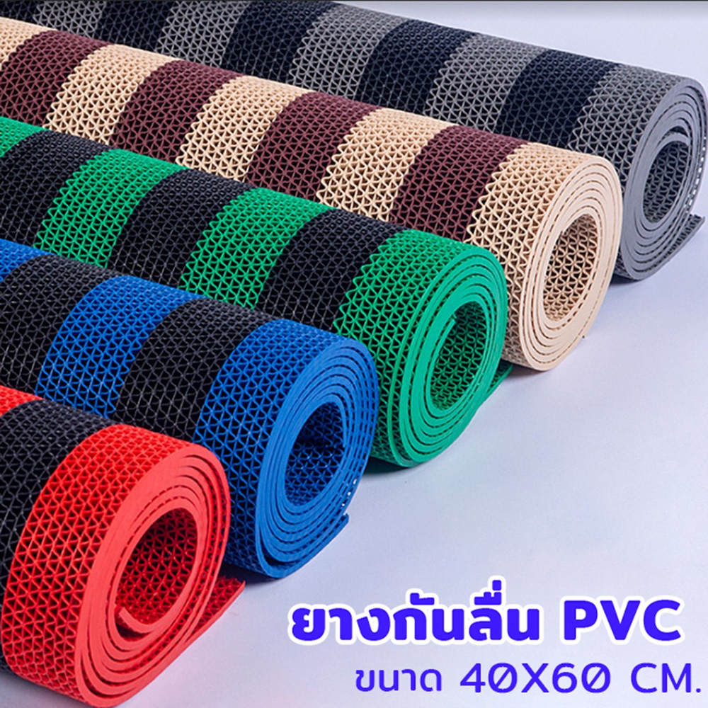 YJM แผ่นยางกันลื่น 40*60cm หนา6mm สองสี แผ่นกันลื่นห้องน้ำ พรมกันลื่น PVC Mat