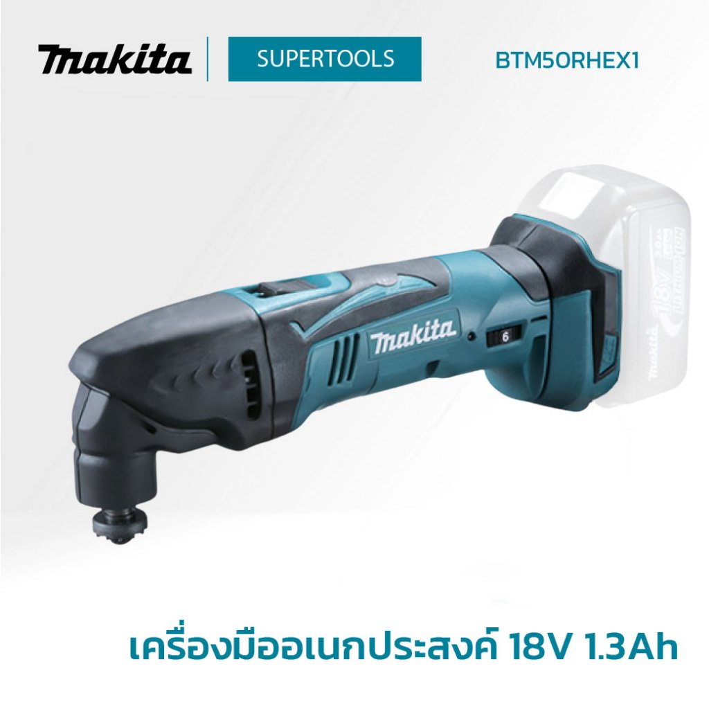 เครื่องมืออเนกประสงค์ 18V 1.3Ah MAKITA BTM50RHEX1 สินค้ามือ1ลดล้างสต็อกอาจมีตำหนิจากกล่องหรือสินค้า