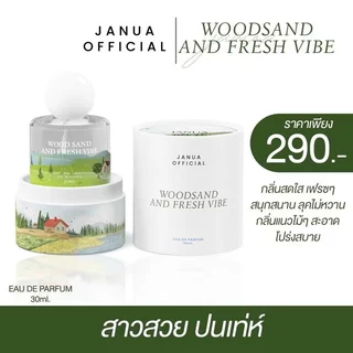 Wood sand น้ำหอมผู้หญิง แจนยัวร์ Janua ขนาด30ml.