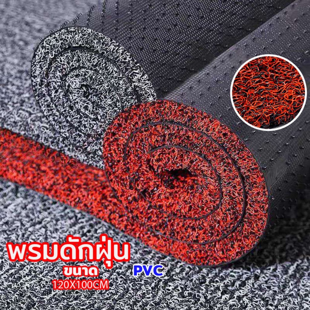 YJM พรมดักฝุ่น ขนาด 120cm*100cm หนา13.5MMกับ18MM ตัดตามขนาดที่ต้องการ พรมรถยนต์ ดักฝุ่นปูพื้นรถ