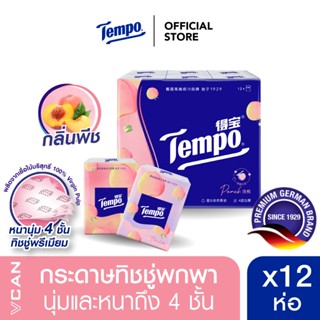 Tempo Petit Hanky Peach เทมโป กระดาษเช็ดหน้า ทิชชู่พกพา กลิ่…