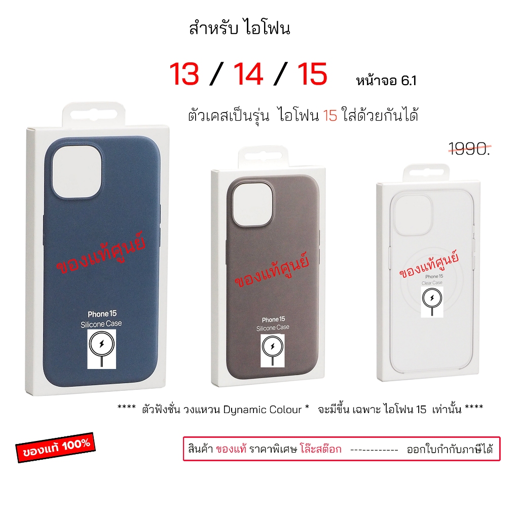 สำหรับ เคสไอโฟน 15 เคสไอโฟน 14 เคสไอโฟน 13 ธรรมดา 6.1 ของแท้ เคสไอโฟน15 เคสไอโฟน14 เคสไอโฟน13 กันกระ
