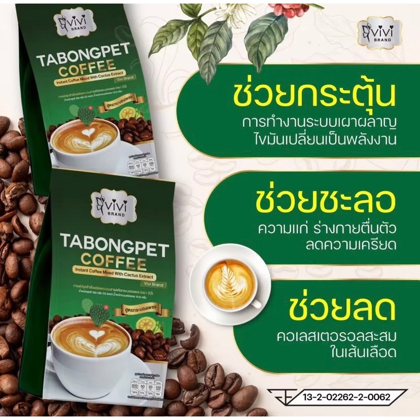 VIVI Tabongpet Coffee วีวี่ กาแฟกระบองเพชร
