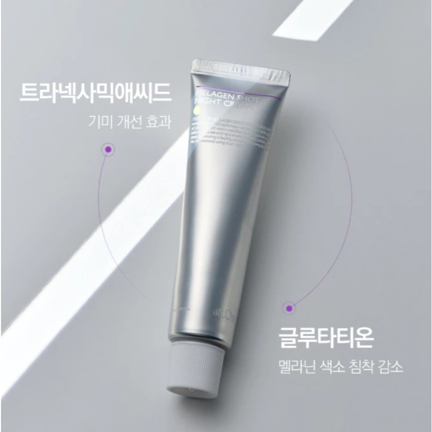 (💗แท้ / พร้อมส่ง💗)THE ILLON Melagen Shot Night Cream 50 ml