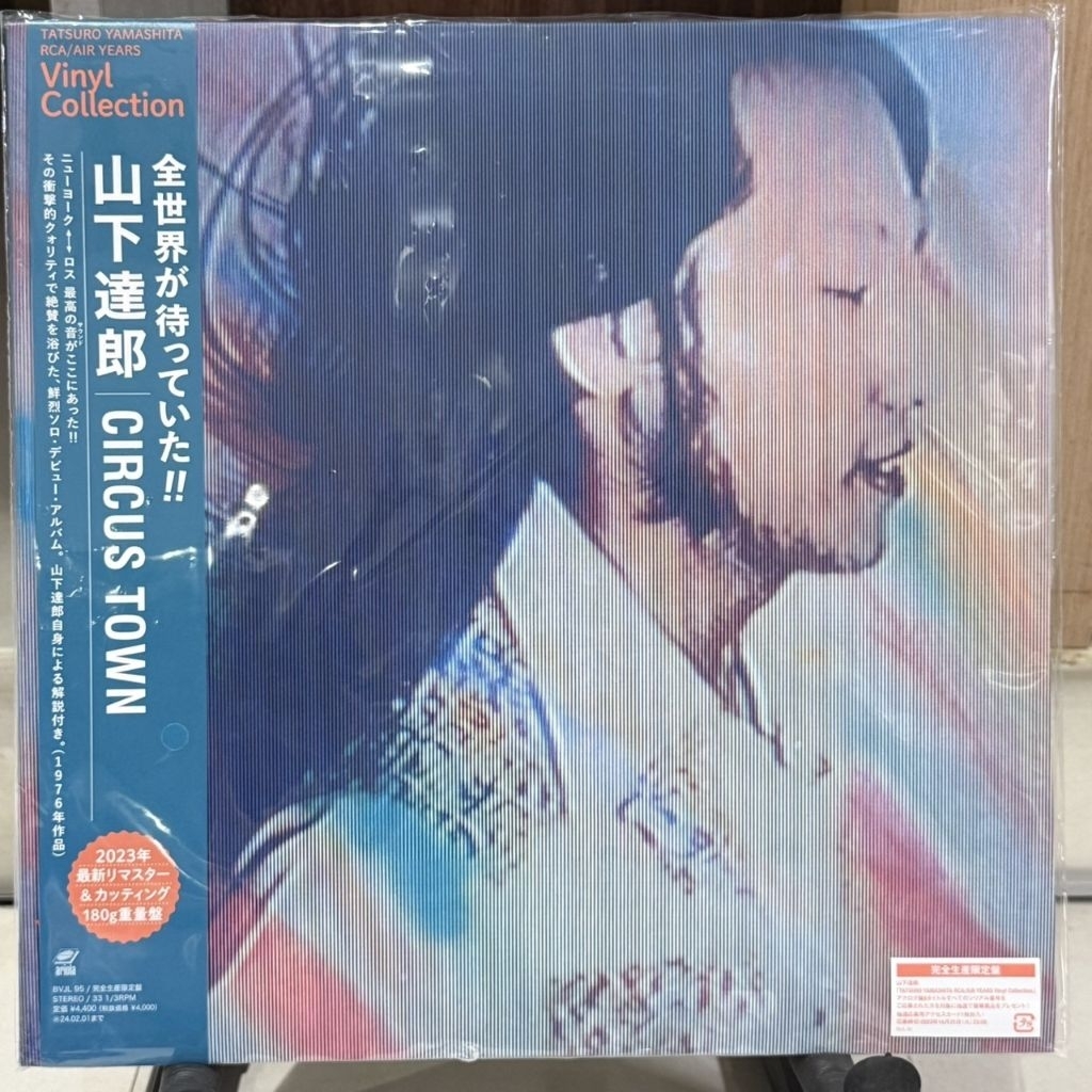 (LP) Tatsuro Yamashita - Circus Town Vinyl แผ่นเสียงในซีลมือหนึ่ง