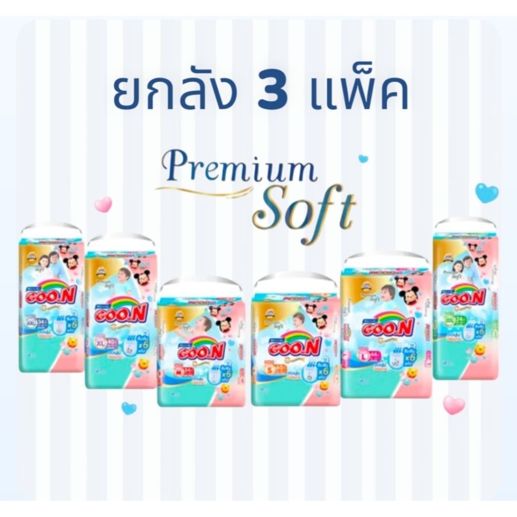 พร้อมส่ง(ลัง3ห่อ) ผ้าอ้อมสำเร็จรูป แพมเพิส กางเกง Goon Mommy kiss Premium Soft กูนน์ มัมมี่คิส พรีเมียมซอฟ