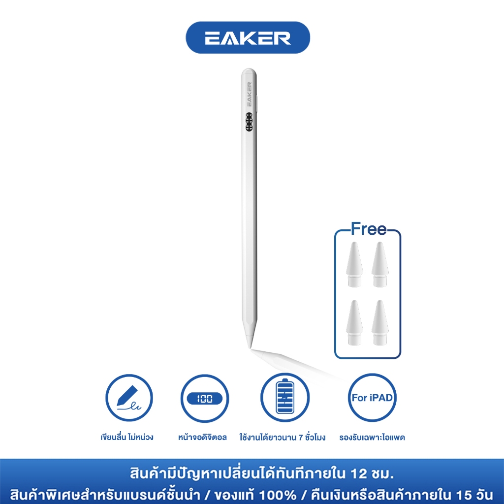 EAKER A5 ปากากไอแพด ปากกาสไตลัส Stylus pencil For Pad 2018+
