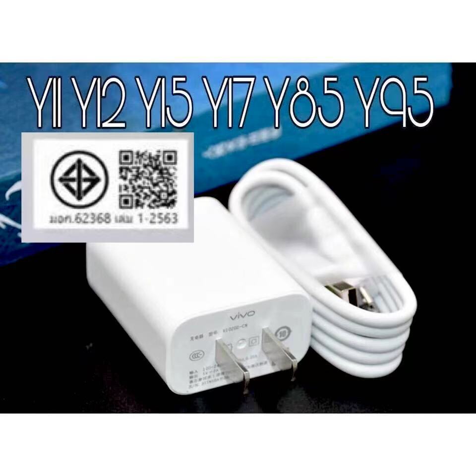 ชุดชาร์จ vovo y11/y12/ y17/Realme Type-c+ USB Adapter 5V 2A 100CM
