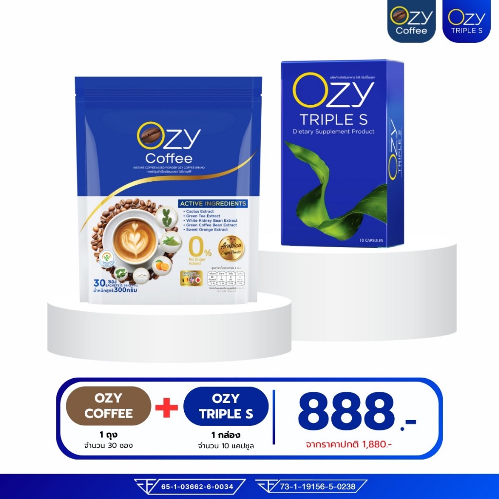 Ozy Tripel S+ Coffee ของแท้ส่งตรงจากบริษัท