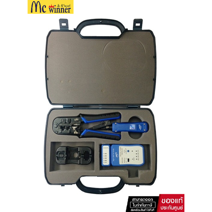 Link US-8030 LAN Professional Set of Tool and Tester - US-8030