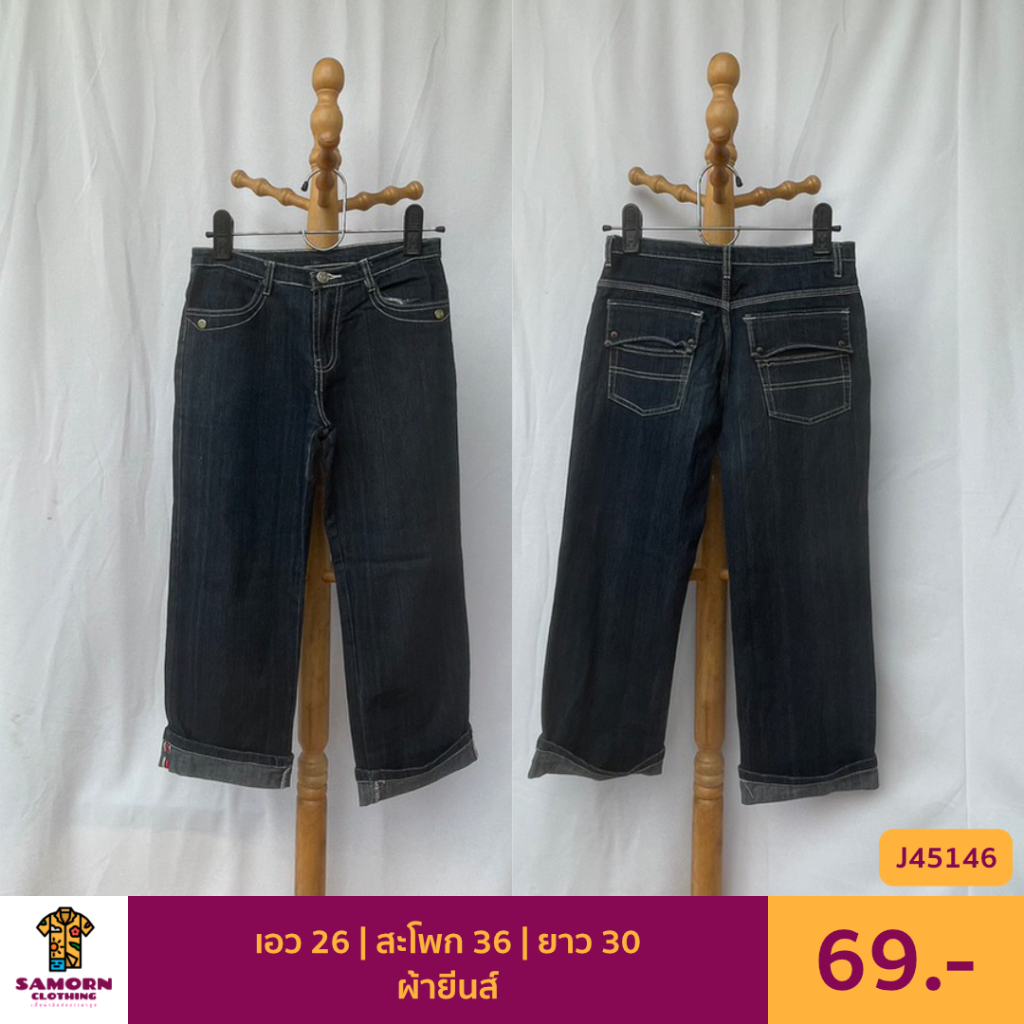 กางเกงยีนส์ 4-5 ส่วน สินค้ามือสองสภาพดี (J45146)
