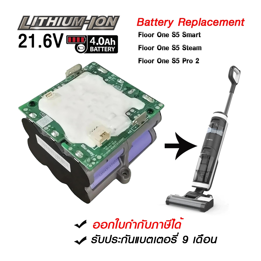 แบตเครื่องดูดฝุ่นทดแทน Tineco Floor One S5,S6