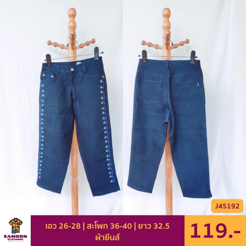 กางเกงยีนส์ 4-5 ส่วน สินค้ามือสองสภาพดี (J45192)