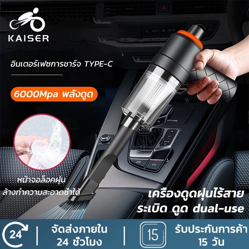 KAISER เครื่องดูดฝุ่นไร้สาย เครื่องดูดฝุ่นในรถ เครื่องดูดฝุ่นขนาดเล็ก ที่ดูดฝุ่นในรถยนต์ภายในบ้าน เตียง เครื่องดูดฝุ่น