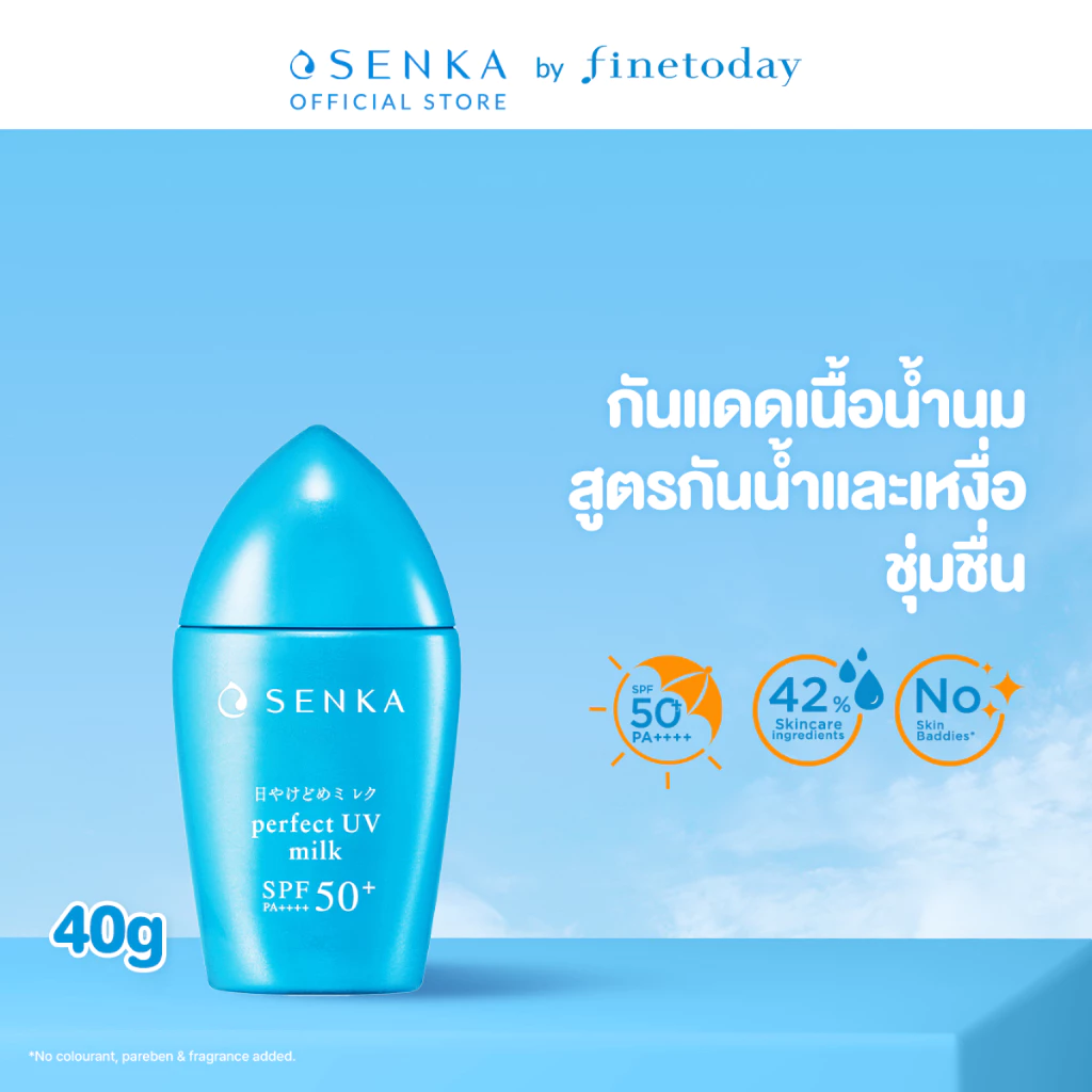 SENKA เซนกะ เพอร์เฟ็ค ยูวี มิลค์ เอ เอสพีเอฟ 50+ พีเอ++++ 40 มล.