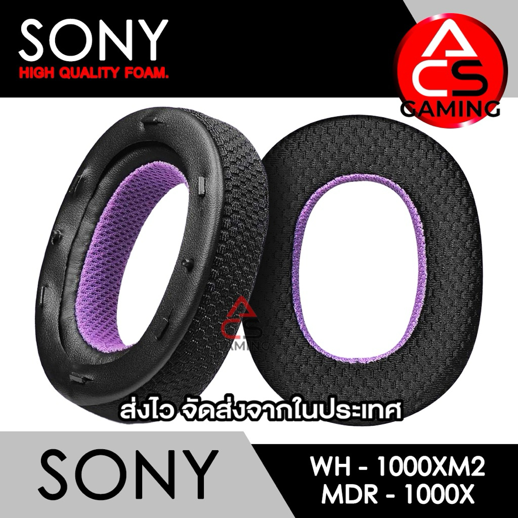 ACS (D4) ฟองน้ำหูฟัง Sony (ผ้าตารางแบบพิเศษ) สำหรับรุ่น WH-1000XM2, MDR-1000X (จัดส่งจากกรุงเทพฯ)