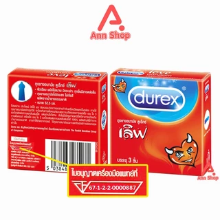 Durex Love ถุงยางอนามัย ดูเร็กซ์ เลิฟ ขนาด 52.5 มม. บรรจุ 3 ชิ้น [12 กล่อง] JJ 6213 ถุงยาง Condom 3's 12 box ผิวเรียบ