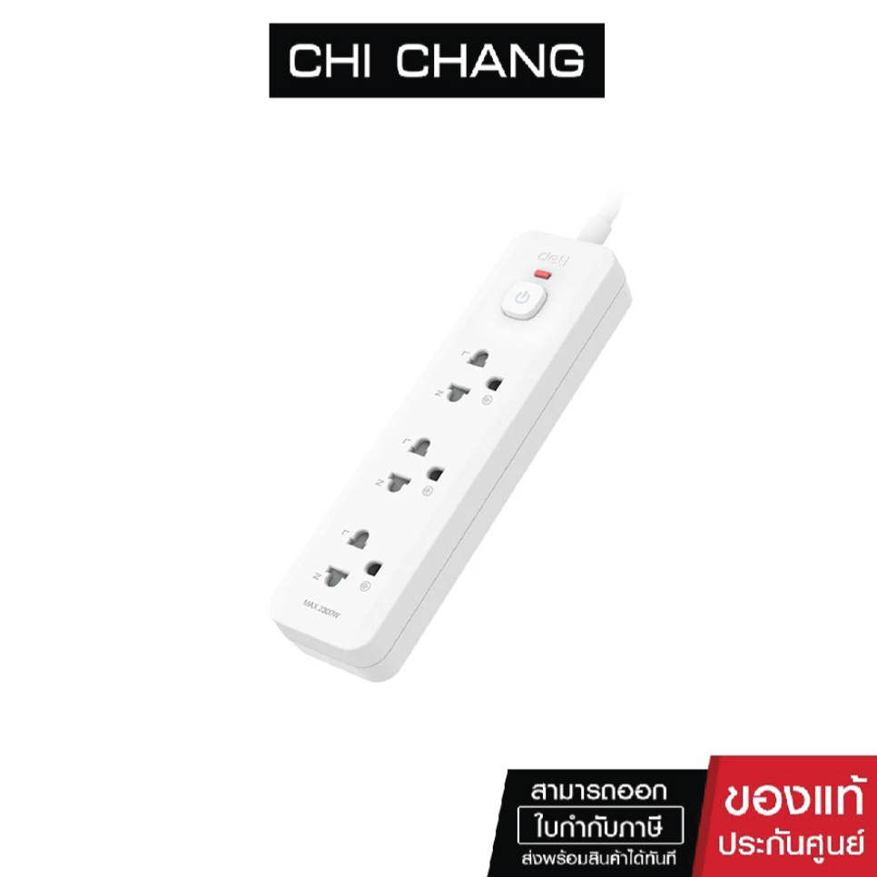 (สินค้าแถมฟรี) [Not for Sale]   DELI PLUG 10A 3M. 3 SOCKETS # T461-F