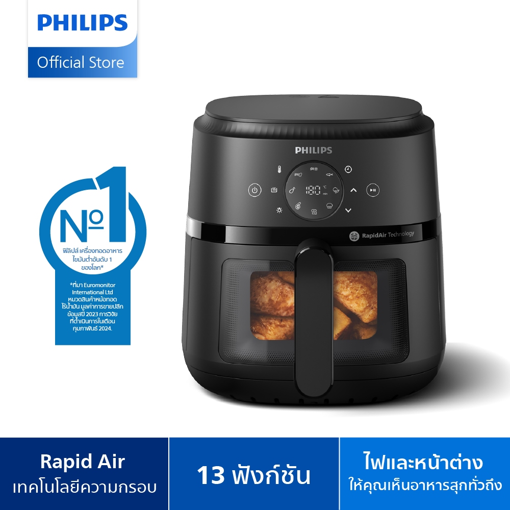 ฟิลิปส์ หม้อทอดไร้น้ำมัน NA220|00 Philips AirFryer Series 2000