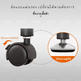 AiHouse ราวตากผ้า แขวนเสื้อผ้า บาร์คู่ มีล้อ สแตนเลส ราวเหล็ก