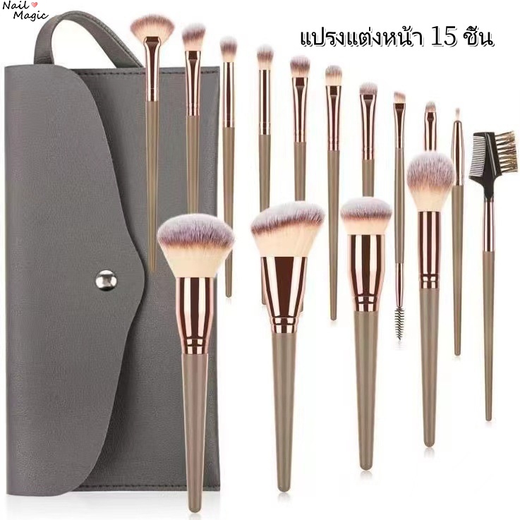 ชุดแปรงแต่งหน้า 7/10/15 ใน 1 ชุด มี รวมถึงแปรงผง, แปรงรูปทรง, แปรงแป้ง, แปรงอายแชโด