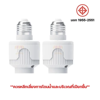 ขั้วสายไฟ ตรวจจับความเคลื่อนไหว 15W 40W ขั้วเซ็นเซอร์ E27 ยี่ห้อ HLX ขั้วหลอดไฟ รุ่น HL-110/HL-111R