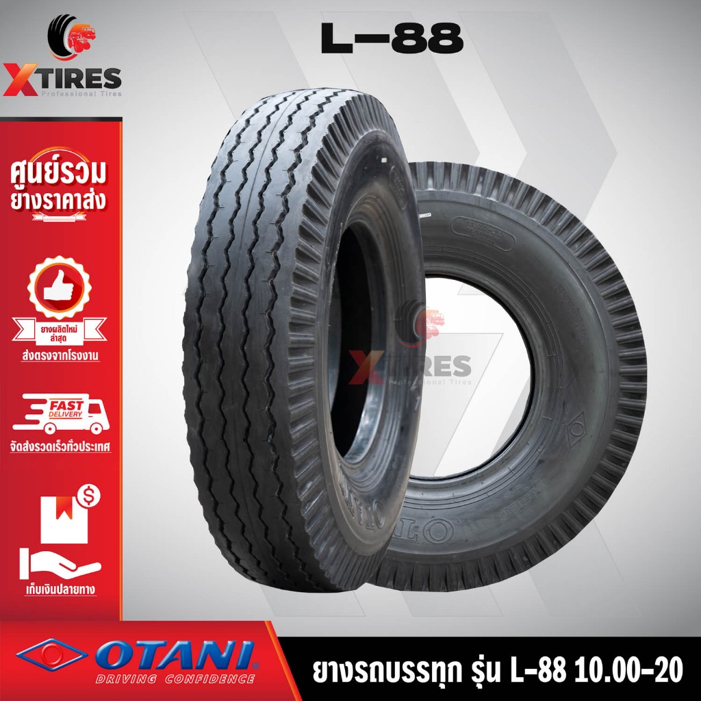 ยางรถบรรทุกผ้าใบ 10.00-20 รุ่น L-88 ยี่ห้อ OTANI