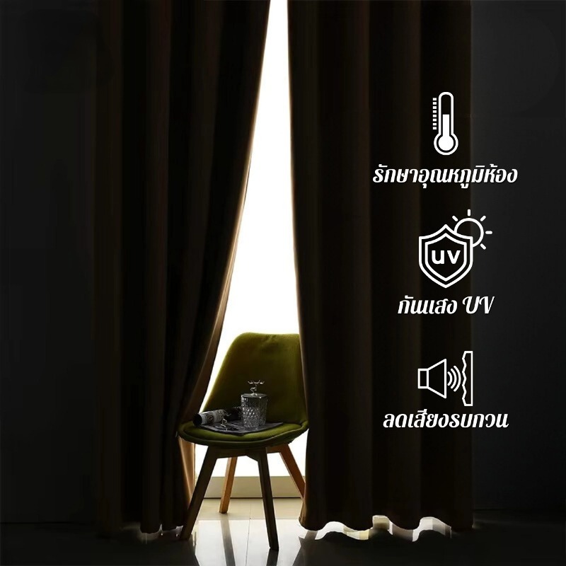 แนะนำ ผ้าม่าน ผ้าม่านตาไก่กันแสงกันแสง UV99% กันความร้อน ผ้าม่านทึบแสงผ้าม่านหน้าต่างสีพื้น ผ้าหนา 3 ชั้น ราคาพิเศษ มีเก็บเงินปลายทาง