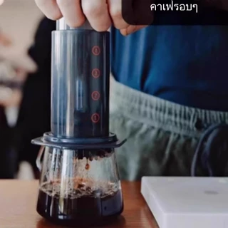 การจัดส่งในพื้นที่｜เครื่องชงกาแฟ แอโร่เพรส AeroPress Go Coffee Maker ของแท้