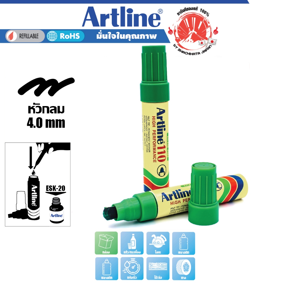 Artline  ปากกาเคมี หัวกลม ชุด 2 ด้าม (สีเขียว) อาร์ทไลน์ EK-110 เขียนได้ทุกพื้นผิวทั้งภายนอกและภายใน