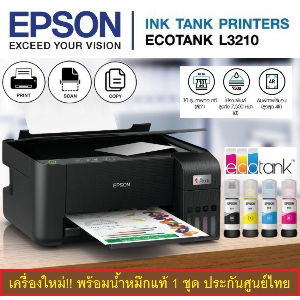 EPSON เครื่องพิมพ์มัลติฟังก์ชั่นอิงค์เจ็ท รุ่น EcoTank L3210 สีดำ
