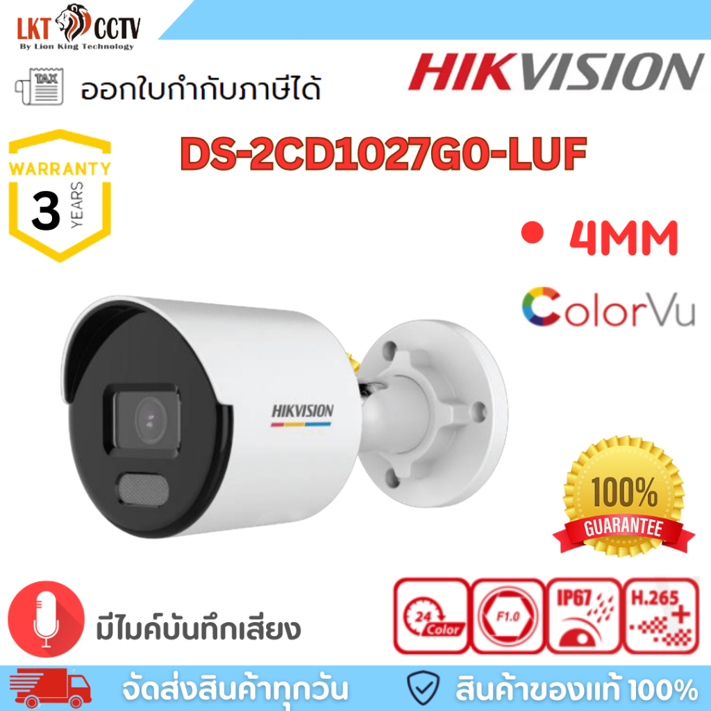 Hikvision DS-2CD1027G0-LUF (4MM) colorVu 2mp CCTV IP Camera