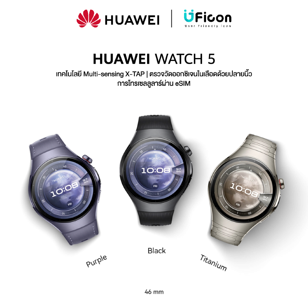 HUAWEI WATCH 5 | สมาร์ทวอชยุคใหม่แห่งตรวจสอบสุขภาพ | ใช้ได้ทั้ง iOSและAndroid | UFicon