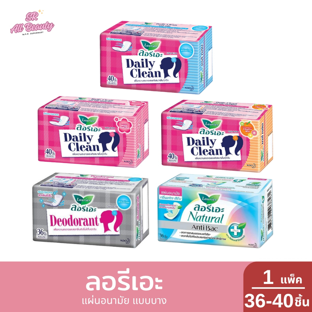 ลอรีเอะ เดลี่ คลีน แผ่นอนามัย แบบบาง ขนาด 36-40 ชิ้น