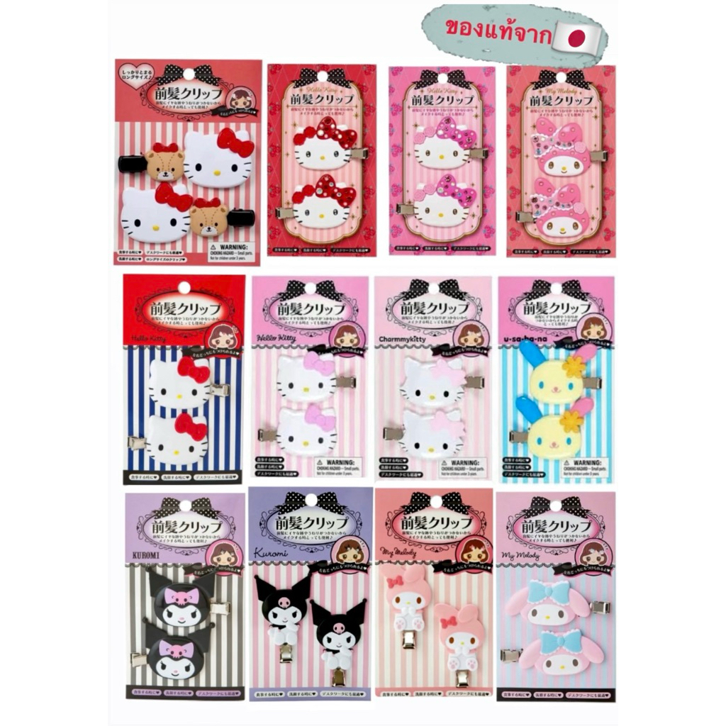 ⭐️ใช้โค้ด ลด2ต่อ⭐️ ของแท้จากญี่ปุ่น 🇯🇵 New collection รวมกิ๊ฟซาริโอ้ #kitty #kuromi #melody