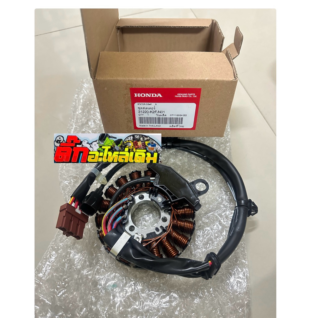 มัดไฟScoopy ปี2021-2024แท้ศูนย์31220-K2F-N01✅