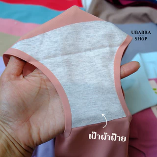กางเกงในไร้ขอบ คุณภาพดี ผ้าไม่บาง เนียน นุ่มใส่สบาย มี 15 สี#81