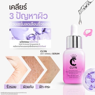 โปรเซรั่มคลิน20mlx3ขวด ฟรีเซรั่มคลิน20mlx1+ซอง5mlx1 ลดริ้วรอยเพิ่มความชุ่มชื้น ผิวกระจ่างใส