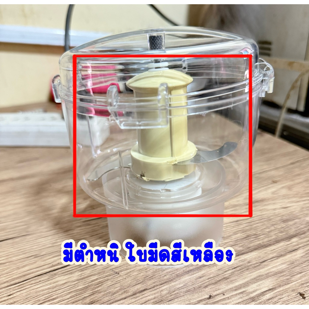 (สินค้ามีตำหนิ)โถปั่นเนื้อ โถบดสับเครื่องปั่นยี่ห้อ SUPER ENIC,FULING #โถปั่นเนื้อ #เครื่องปั่นสมูทตี้ #เครื่องปั่น