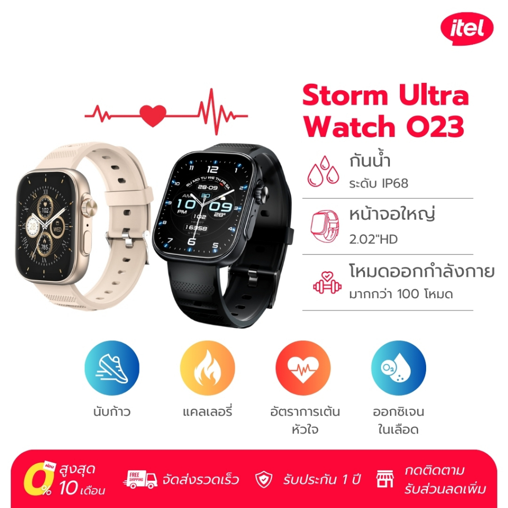Itel Storm Ultra Watch O23 สมาร์ทวอทช์ จอใหญ่ หน้าจอ 2.2"HD นาฬิกาวิ่ง โทรได้ นาฬิกาสุขภาพ กันน้ำ