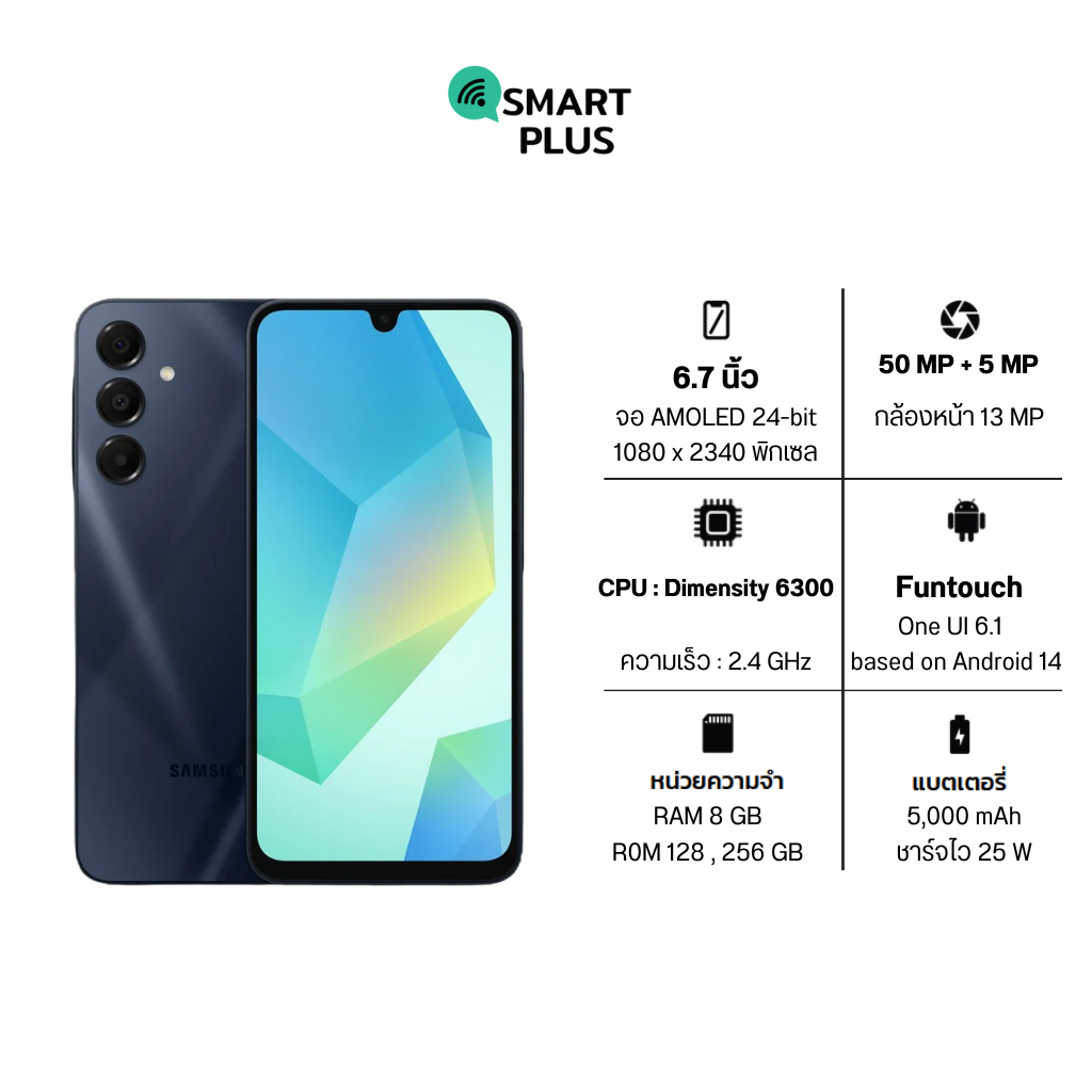 Samsung Galaxy A16 5G (8/256) ฟรี Adapter ประกันศูนย์ 12 เดือน [ หน้าจอ6.7 นิ้ว แบต5000mAh ] (smartplus)