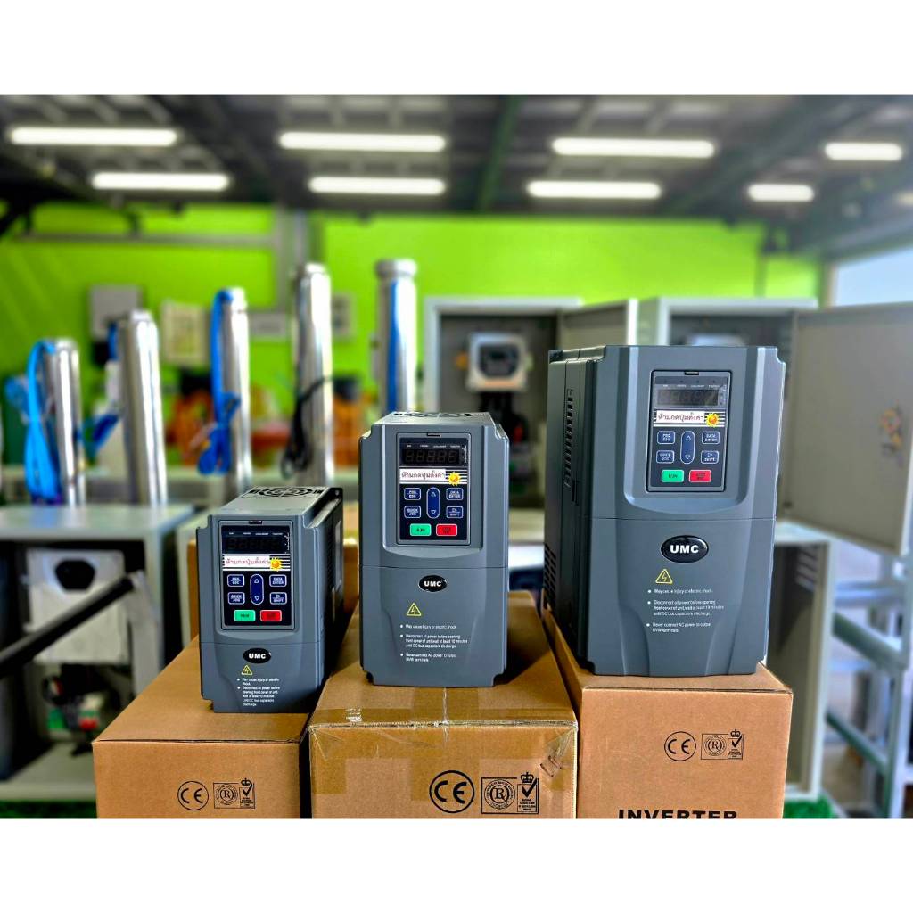 UMC อินเวอร์เตอร์ สำหรับปั้มน้ำ 1 เฟส 220V 2แรง/3แรง/5แรง
