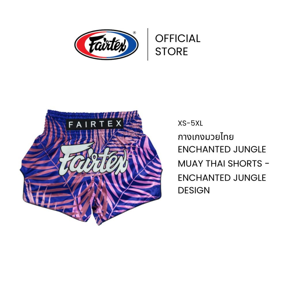 Fairtex กางเกงมวย Enchanted Jungle รุ่น BS1944 กางเกงชกมวยผ้าไมโครซาติน แถบยางยืด 8 แถว กระชับขึ้น | Muay Thai Short