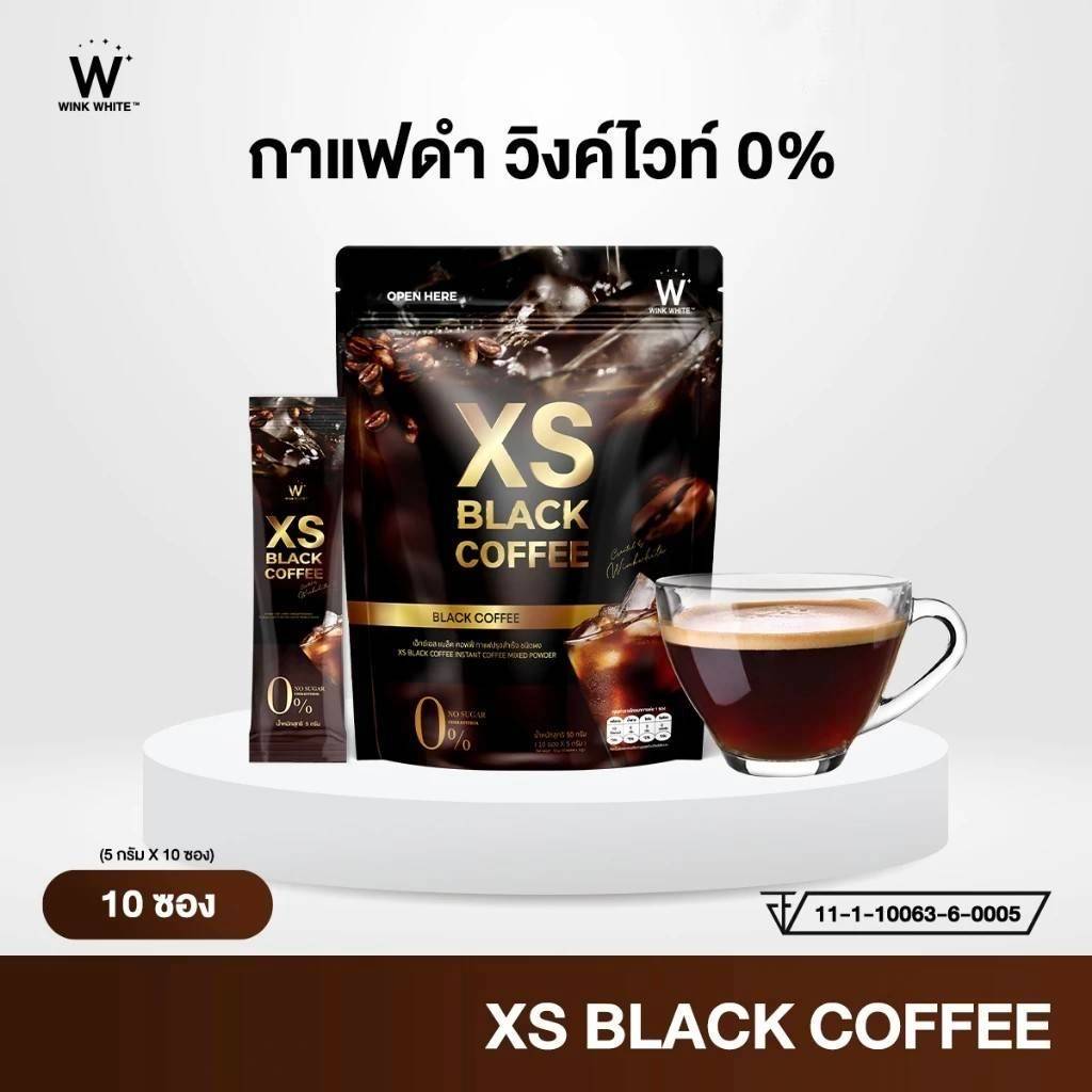 WINK WHITE XS COFFEE เอ็กซ์เอส  Black Coffee ส่งฟรี มีปลายทาง