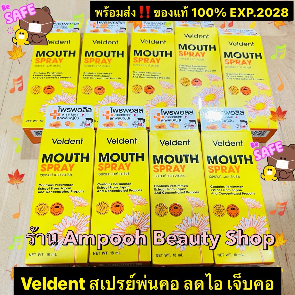 พร้อมส่ง‼️Veldent spray เวลเดนท์ สเปรย์บรรเทาอาการไอ 18 ml แก้เจ็บคอ แก้ไอ ลดคันคอ ลดกลิ่นปาก แท้ 💯%

<p>“><center></p>
<h4></h4>
<p><p><font color=