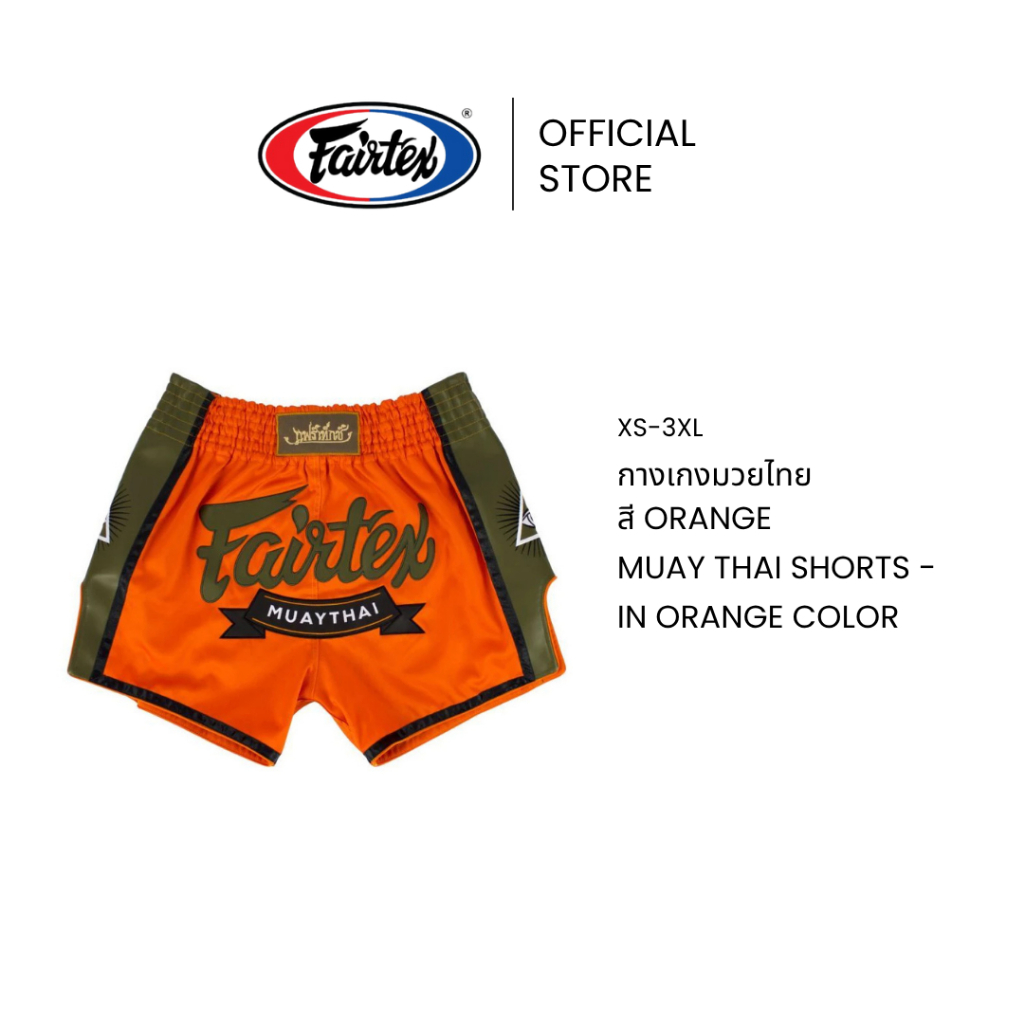 Fairtex กางเกงมวย BS1705 สี Orange กางเกงชกมวยผ้าไมโครซาติน ทรงเพรียว ผ่าสูงแถบยางยืด 6 แถว กระชับขึ้น | Muay Thai Short