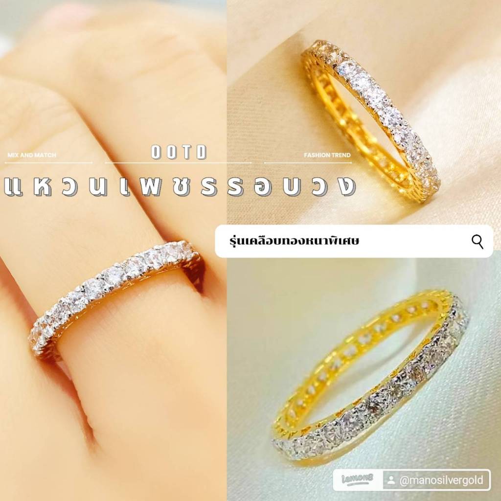 แหวนเพชรรอบวง 0559 "รุ่นเคลือบทองหนาพิเศษ"งานคุณภาพ ไมครอน ชุบทอง หุ้มทอง แฟชั่น ทองสวย ใส่ออกงาน