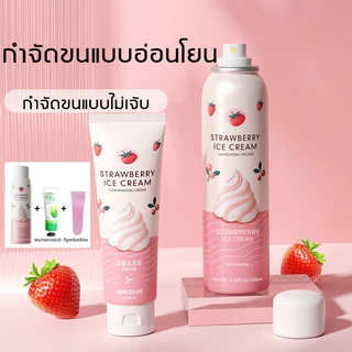 🔥สปอตสินค้า🔥สเปรย์กำจัดขน150MLครีมกําจัดขน มูสกำจัดขนถาวร กำจัดขนบริเวณจุดซ่อนเร้น รักแร้ แขนขา ไม่ทำให้ผิวเสียหาย