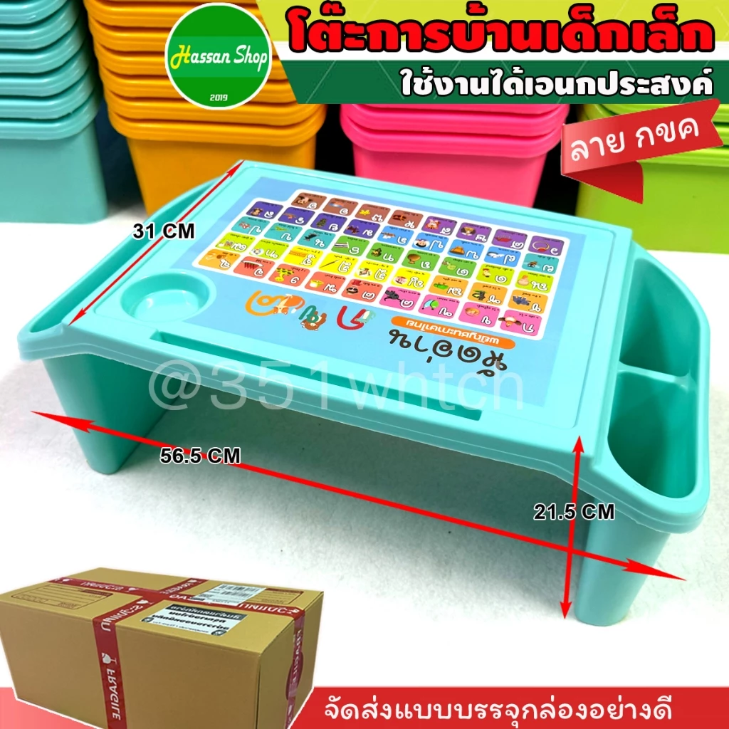 โต๊ะเด็กเล็ก ขนาดใหญ่ พร้อมช่องเก็บของสองข้าง ลาย กขค/ABC/การ์ตูน/กขค+ABC